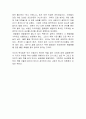 책은 도끼다 독후감 3페이지