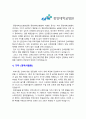 중앙대학교병원 자기소개서] 2022년 중앙대학교병원 간호사 자기소개서+면접질문, 중앙대학교의료원 중앙대학교병원자기소개서, 중앙대병원 자소서, 중앙대학교병원자기소개서자소서, 중앙대병원 간호사 자소서,  중앙대학교 광명병원 자소서 3페이지