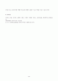 (방송통신대 세계의역사 중간과제물) 세계의 역사 본교재 중 학습안내 1장부터 19장까지의 개관 학습목표 요약 워크북의 학습안내를 한 번 정도 읽어보고 본 교재 및 워크북의 제반 구성요소를 살펴본 후 자신이 파악한 세계의 역사 교과목의 성격과 학습 방향 및 방법에 대해서 서술하시오 8페이지