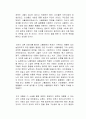 동물농장 독후감 2페이지