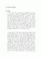 이기적 유전자 독후감 1페이지