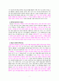 [2022 세상읽기와논술][2,3,4장 선정] 교재와 강의 2, 3, 4, 5장을 공부하고, 그 중 세 강의를 골라 핵심적인 내용을 요약하여 서술합니다. 7페이지