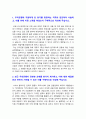 우리은행자기소개서] 2022년 우리은행자기소개서+면접기출문제, 최근 우리은행이 당면한 과제, 우리은행 신입행원 채용 자소서, 우리은행 지원동기, 우리은행자기소개서, 우리은행자기소개서예문 2페이지