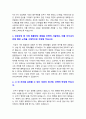 우리은행자기소개서] 2022년 우리은행자기소개서+면접기출문제, 최근 우리은행이 당면한 과제, 우리은행 신입행원 채용 자소서, 우리은행 지원동기, 우리은행자기소개서, 우리은행자기소개서예문 3페이지