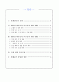 비의무관리대상 아파트 회계감사보고서 2페이지