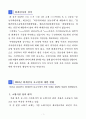 비의무관리대상 아파트 회계감사보고서 3페이지