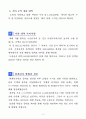 비의무관리대상 아파트 회계감사보고서 6페이지