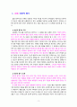 [2022 세상읽기와논술][3,4,5장 선정] 교재와 강의 2, 3, 4, 5장을 공부하고, 그 중 세 강의를 골라 핵심적인 내용을 요약하여 서술합니다. 3페이지