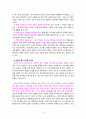 [2022 세상읽기와논술][3,4,5장 선정] 교재와 강의 2, 3, 4, 5장을 공부하고, 그 중 세 강의를 골라 핵심적인 내용을 요약하여 서술합니다. 4페이지