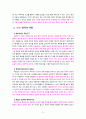 [2022 세상읽기와논술][3,4,5장 선정] 교재와 강의 2, 3, 4, 5장을 공부하고, 그 중 세 강의를 골라 핵심적인 내용을 요약하여 서술합니다. 5페이지