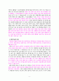 [2022 세상읽기와논술][3,4,5장 선정] 교재와 강의 2, 3, 4, 5장을 공부하고, 그 중 세 강의를 골라 핵심적인 내용을 요약하여 서술합니다. 6페이지
