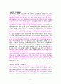 [2022 세상읽기와논술][3,4,5장 선정] 교재와 강의 2, 3, 4, 5장을 공부하고, 그 중 세 강의를 골라 핵심적인 내용을 요약하여 서술합니다. 8페이지