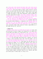 [2022 세상읽기와논술][3,4,5장 선정] 교재와 강의 2, 3, 4, 5장을 공부하고, 그 중 세 강의를 골라 핵심적인 내용을 요약하여 서술합니다. 9페이지