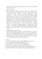 대러제재(러시아-우크라)와 국내외 경제에 미치는 영향 (푸틴,러시아,우크라,러시아-우크라,대러제재) 6페이지