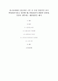 한국사회에서 정년퇴직 구분 중 가장 일반적인 것이 연령정년이라고 정의할 때, 연령정년의 현황과 장단점, 본인이 생각하는 개선방안을 제시(노인복지론) 1페이지