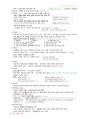 정리-건강사정및실습중간 4페이지