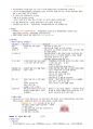 정리-건강사정및실습중간 12페이지