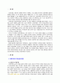 [2022 상담심리학][출처표기]  프로이트의 정신분석이론, 로저스의 인간중심 상담이론, 행동수정이론을 비교·설명한 후, 핵심적 내용을 정리하여 하나의 로 요약하여 제시하시오. 3페이지