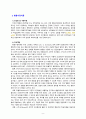 [2022 상담심리학][출처표기]  프로이트의 정신분석이론, 로저스의 인간중심 상담이론, 행동수정이론을 비교·설명한 후, 핵심적 내용을 정리하여 하나의 로 요약하여 제시하시오. 9페이지