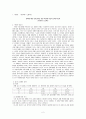 장애인 친구맺기 사업계획서(장애인교우관계개선프로그램, 장애인우정프로그램, 장애인대상프로그램, 프로포절) 2페이지