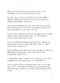 A+ 서평 세상 모든 창업가가 묻고 싶은 질문들을 읽고 나서 5페이지