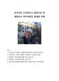 시사이슈 분석_러시아의 우크라이나 침공으로 본 대한민국 자주국방의 현재와 미래 1페이지