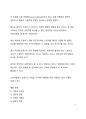 A+ 서평 픽사 스토리텔링을 읽고 나서 4페이지