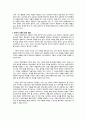 한국어 교육 교재의 현황을 분석하고 개발이 필요한 한국어 교재에 대해 자신의 의견을 제시하십시오. 2페이지