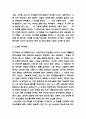 우리는 차별에 찬성합니다 내용요약과 기억에 남는내용 및 우리는 차별에 찬성합니다 읽고 느낀점 - 우리는 차별에 찬성합니다 독후감,서평 4페이지