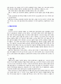 [상담심리학 2022] 프로이트의 정신분석이론, 로저스의 인간중심 상담이론, 행동수정이론을 비교·설명한 후, 핵심적 내용을 정리하여 하나의 로 요약하여 제시하시오. 11페이지