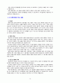 [상담심리학 2022] 프로이트의 정신분석이론, 로저스의 인간중심 상담이론, 행동수정이론을 비교·설명한 후, 핵심적 내용을 정리하여 하나의 로 요약하여 제시하시오. 15페이지
