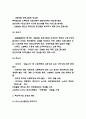 복지국가 발전과정과 필요성 연구 / 복지국가 성공사례분석 / 복지국가 미래방향제시와 나의의견 4페이지