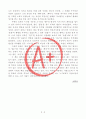 [A+ 도서 요약] 고구려 1(김진명 지음, 도망자 을불) 2페이지