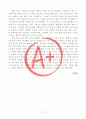 [A+ 도서 요약] 고구려 2(김진명 지음, 다가오는 전쟁) 2페이지