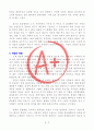 [A+ 독후감, 인생역작] 우리 몸이 세계라면(김승섭 지음, 부제 사느냐 죽느냐 아무튼 문제로다) 2페이지
