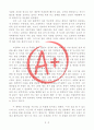 [A+ 독후감, 초깔끔] 생각 버리기 연습 2(코이게 류노스케 지음, 복잡한 생각을 잠재우는 행복한 마음) 2페이지