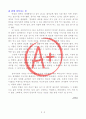 [A+ 독후감, 초깔끔] 우리가 인생이라 부르는 것들(정재찬 지음, 부제 아직 시를 잊지 않은 그대에게) 3페이지