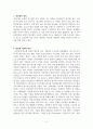 반도체 시장과 대응 2페이지