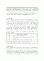 반도체 시장과 대응 4페이지