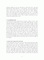 반도체 시장과 대응 5페이지