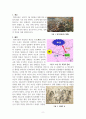 병자호란에 대해서 2페이지