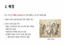 병자호란의 발생 5페이지