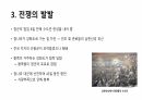 병자호란의 발생 8페이지