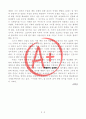 [A+ 독후감, 초깔끔] 지리의 복수(로버트 D. 카플란, 부제 지리에 안주하거나 절망하지 않는 법) 3페이지