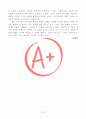 [A+ 독후감, 초깔끔] 회복하는 인간(한강 지음, 부제 한강의 신세계) 4페이지