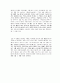 앵무새 죽이기 독후감 2페이지