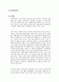 엔트로피 독후감 1페이지