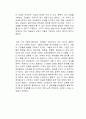엔트로피 독후감 2페이지