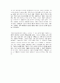 주홍글씨 독후감 2페이지