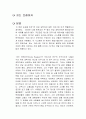 코드 브레이커 독후감 1페이지